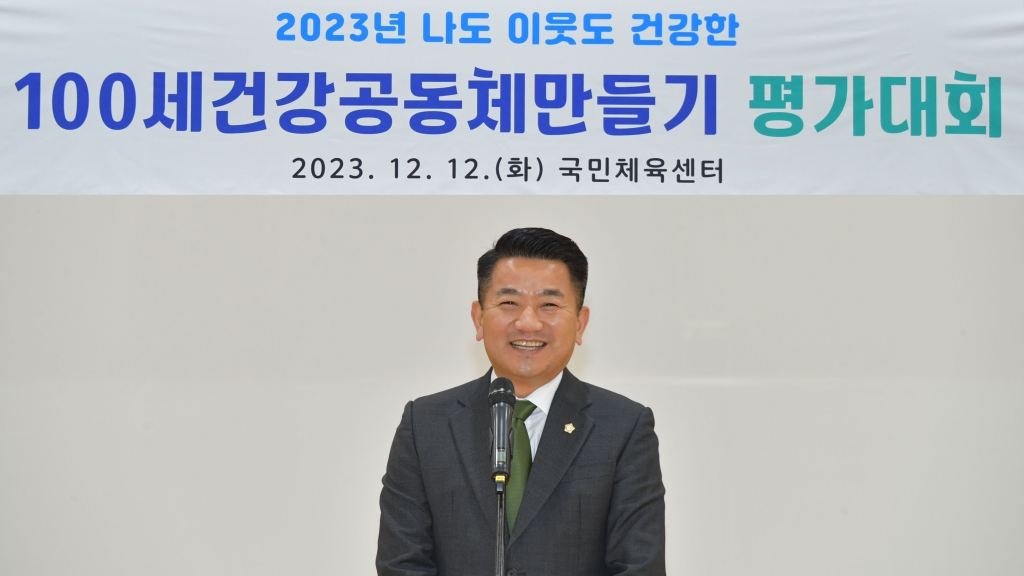 100세 건강위원회 평가대회(논산국민체육센터) 2023.12.12(화)  대표이미지